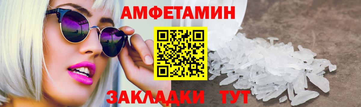 Амфетамин Premium Шебекино