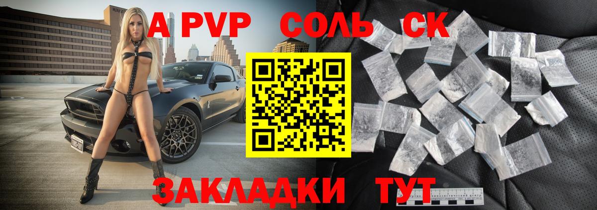 А ПВП СК КРИС Шебекино