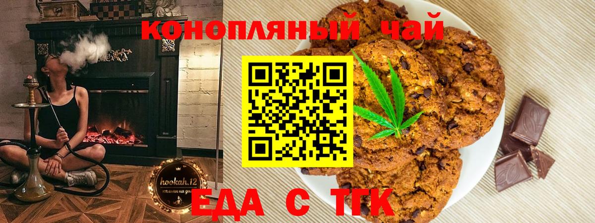 Шебекино  Canna-Cookies марихуана  Вход с VPN 