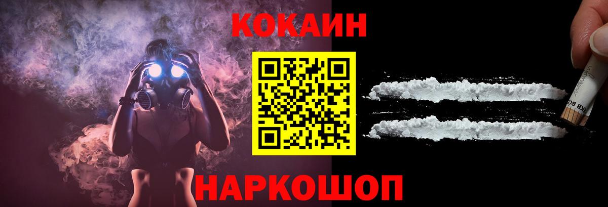 Шебекино  Кокаин 99%  КОКАИН  Вход с VPN 