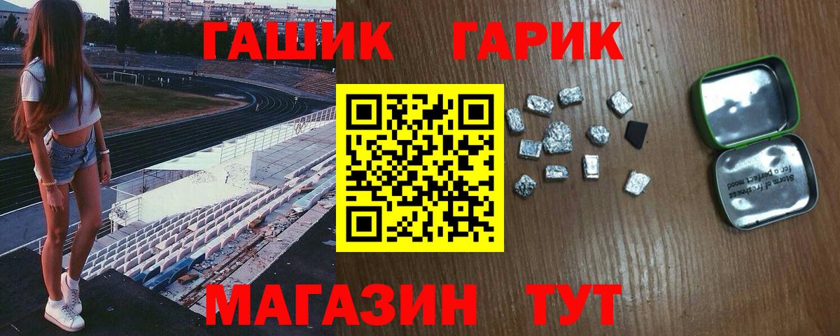 Гашиш VHQ  Вход с VPN  Гашиш Ice-O-Lator  ГАШ  купить наркотики сайты  Шебекино 