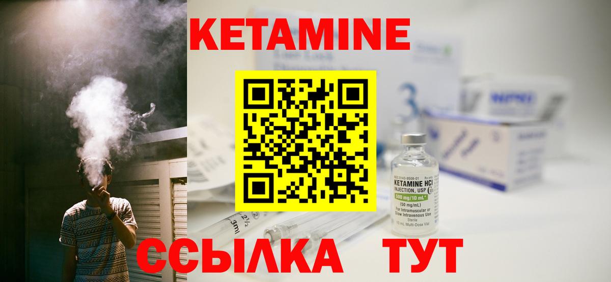 КЕТАМИН VHQ  Вход с VPN  Шебекино  КЕТАМИН VHQ 