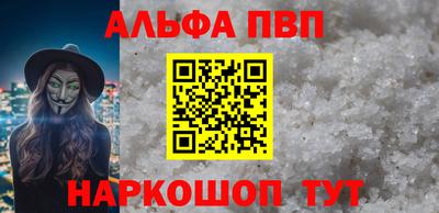 альфа пвп VHQ Будённовск