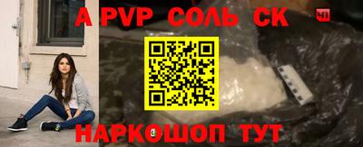 альфа пвп VHQ Будённовск