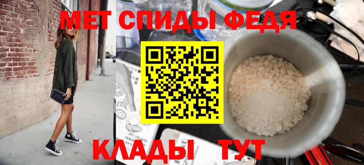 МЕТАМФЕТАМИН пудра Шебекино