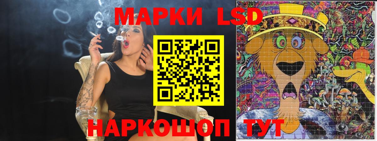 Марки NBOMe 1500мкг Шебекино