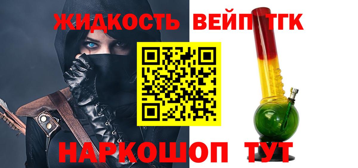 ТГК THC oil Шебекино