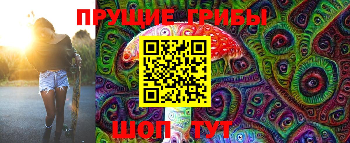 Галлюциногенные грибы MAGIC MUSHROOMS Шебекино