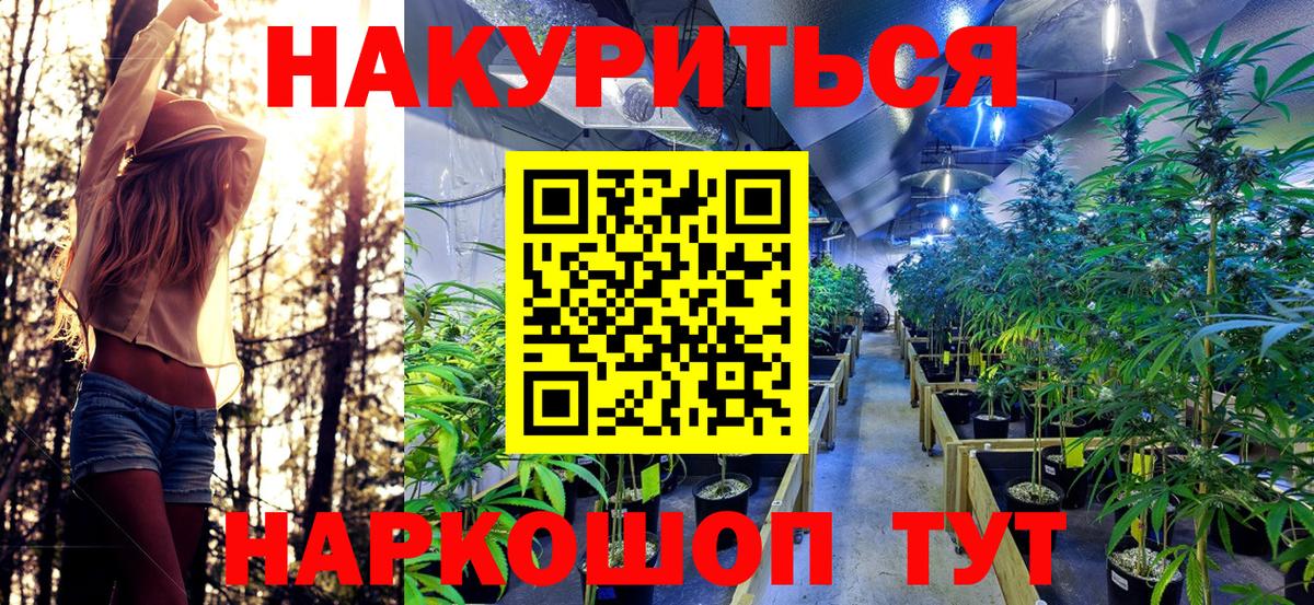 Бошки марихуана OG Kush  Марихуана Bruce Banner  Шебекино  Вход с VPN 