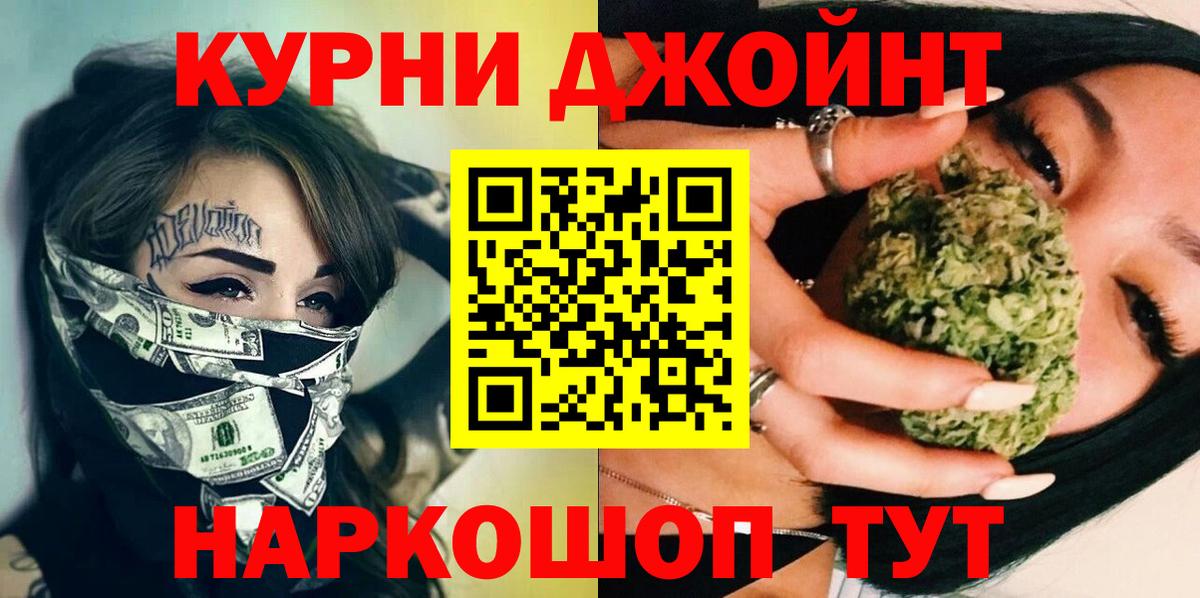 Бошки Шишки марихуана Шебекино